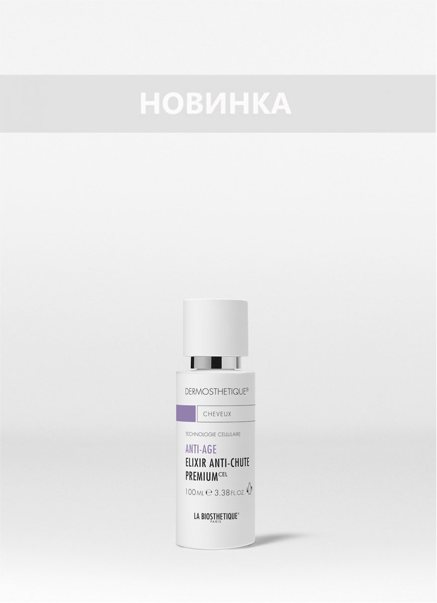 La Biosthetique Клеточно-активный anti-age эликсир для усиления роста волос Elixir anti-chute premium